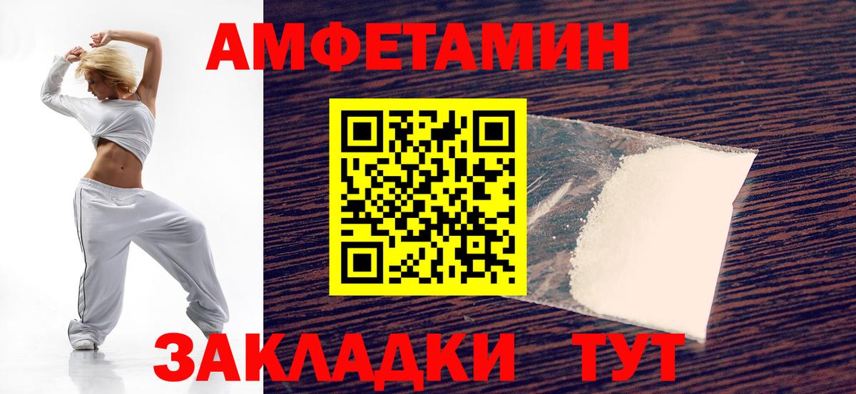 Амфетамин 97% Ачхой-Мартан
