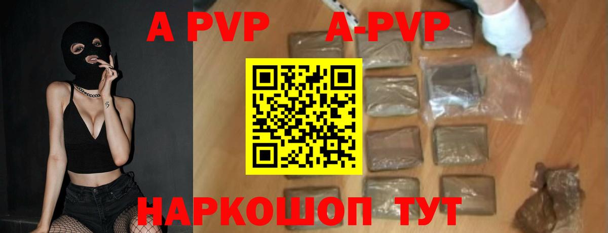 APVP  Альфа ПВП Crystall  Alpha PVP Crystall  Вход с VPN  Ачхой-Мартан  наркотики  Alpha PVP СК КРИС 