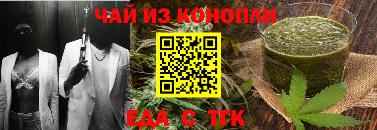 Ачхой-Мартан  Еда ТГК марихуана  Вход с VPN 