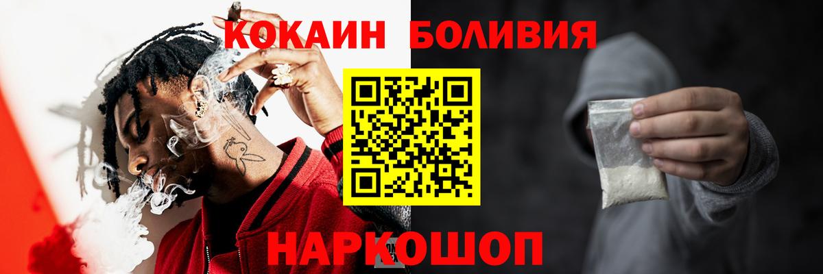 наркотики  COCAIN Fish Scale  Вход с VPN  Ачхой-Мартан  Кокаин 