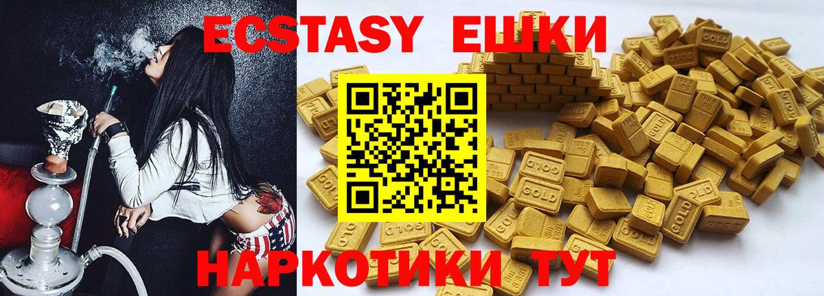 Ачхой-Мартан  Ecstasy Punisher  ЭКСТАЗИ  Ecstasy Дубай  Вход с VPN 