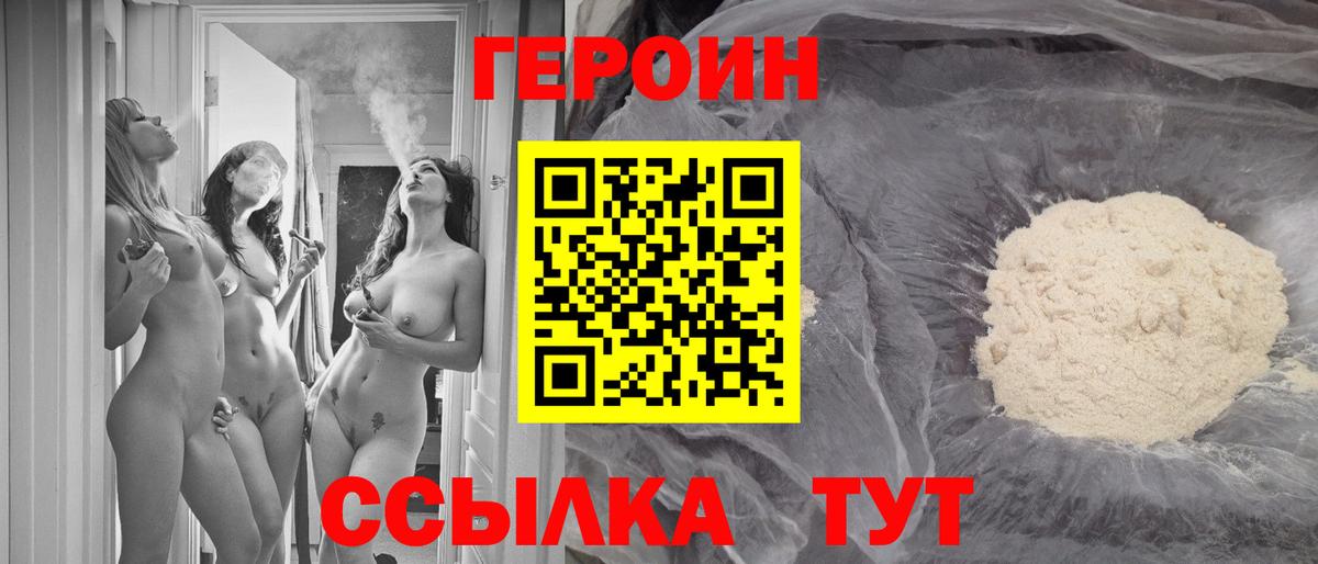 ГЕРОИН Афган Ачхой-Мартан