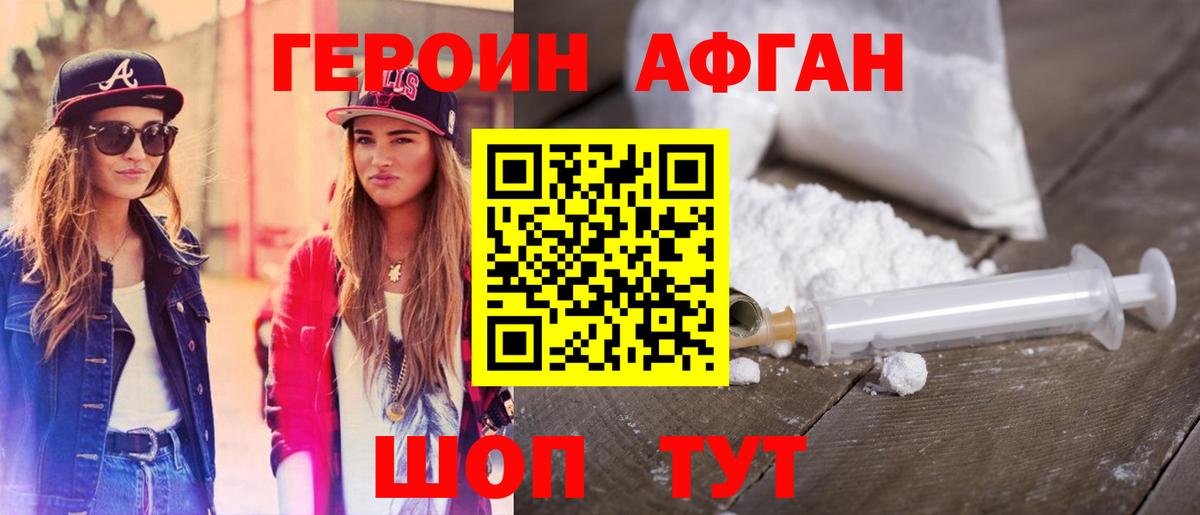 Ачхой-Мартан  Героин  Вход с VPN  Героин белый 