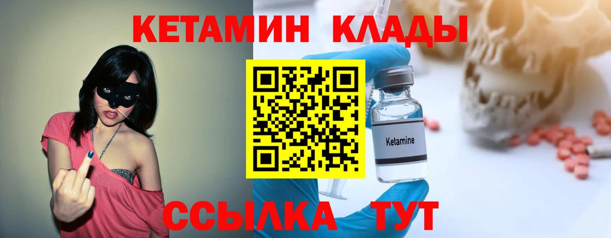 КЕТАМИН ketamine  Кетамин ketamine  Вход с VPN  Ачхой-Мартан 