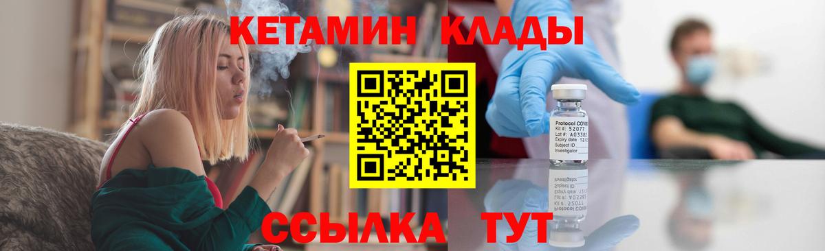 Кетамин ketamine Ачхой-Мартан