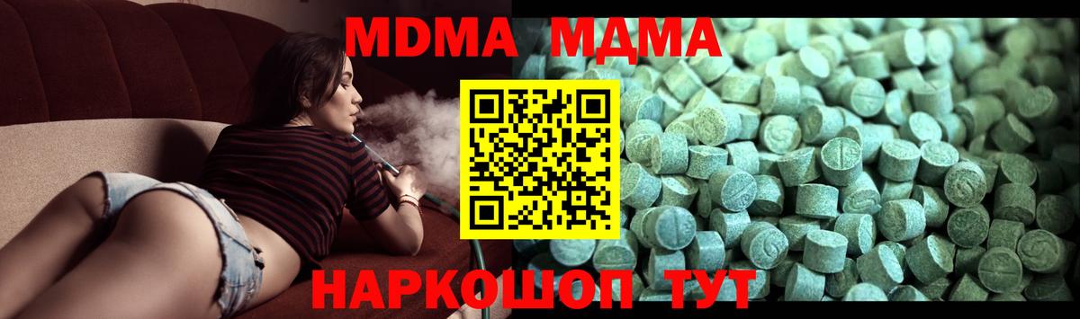 Ачхой-Мартан  MDMA Molly  МДМА crystal  Вход с VPN 