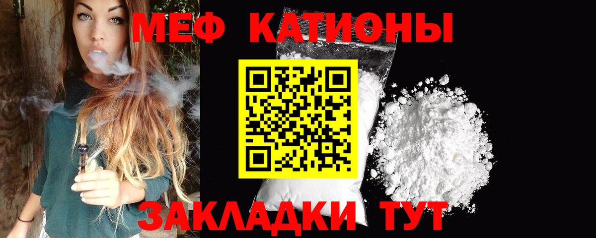 МЯУ-МЯУ VHQ  Меф кристаллы  Вход с VPN  Мефедрон  Ачхой-Мартан 