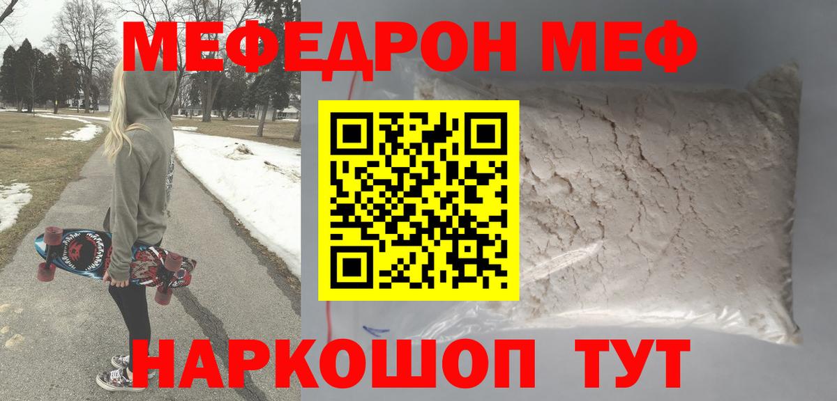 МЕФ кристаллы Ачхой-Мартан