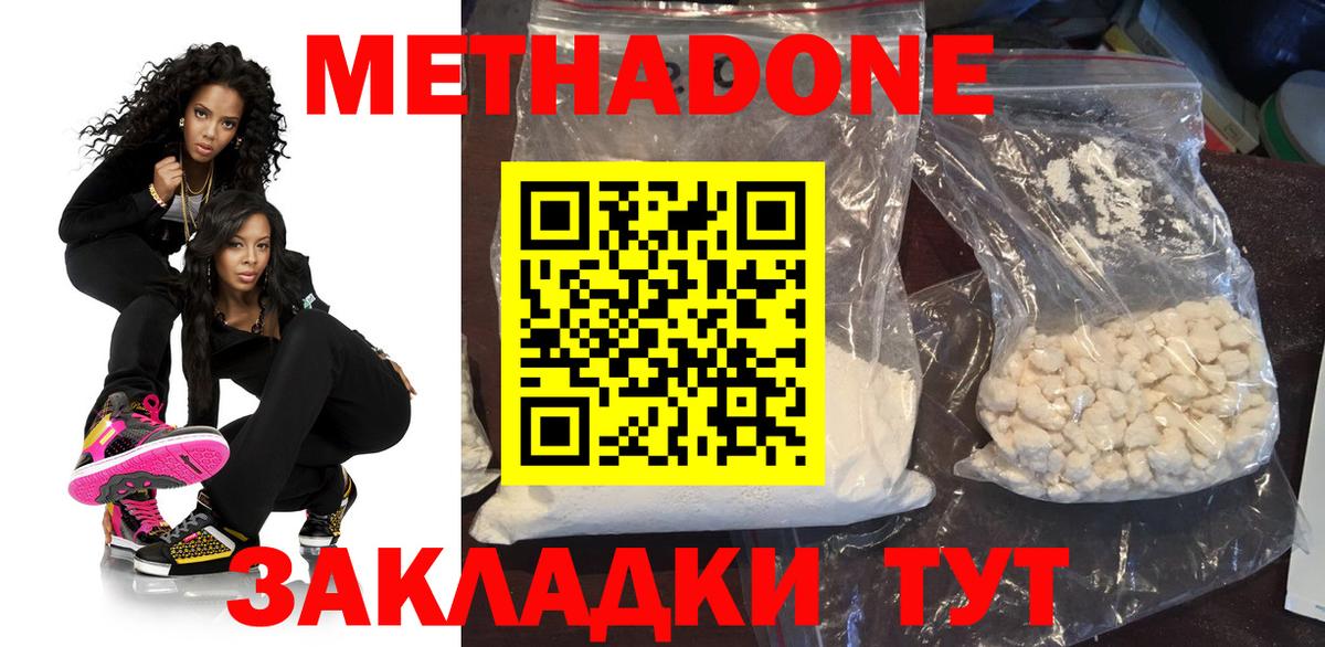 Метадон белоснежный Ачхой-Мартан