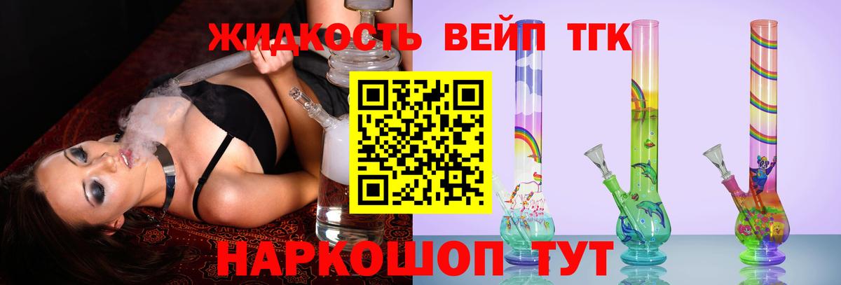 Дистиллят ТГК концентрат Ачхой-Мартан